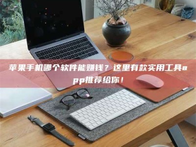 石家庄《做试药员的真实经历：那些不为人知的酸甜苦辣与成长蜕变》