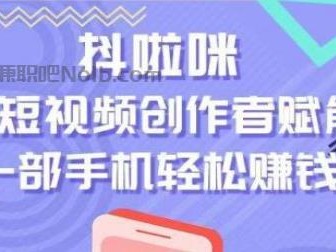 石家庄抖啦咪是什么平台-一个专注短视频流量变现的平台！