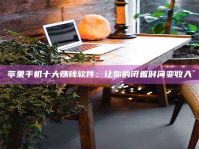 石家庄“试药师”之趣，这些药物选择你真懂了吗？趣谈生活小贴士！