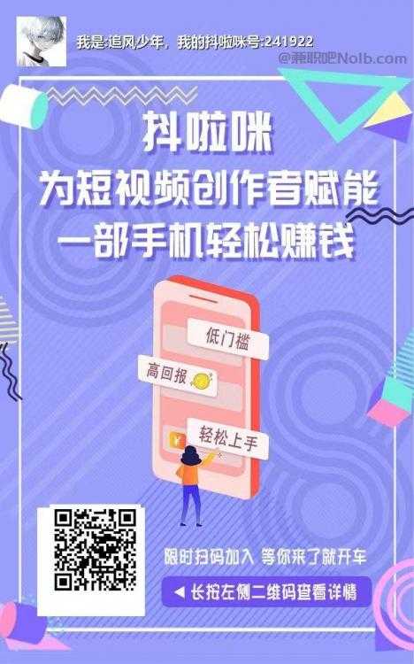 石家庄抖啦咪是什么平台-一个专注短视频流量变现的平台！ 第2张